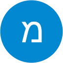 מזל פריד מזל פריד