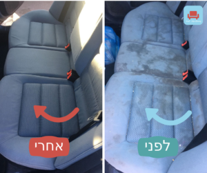 ניקוי ריפודי רכב - לפני ואחרי - להזמנות ✆ 053-2493578