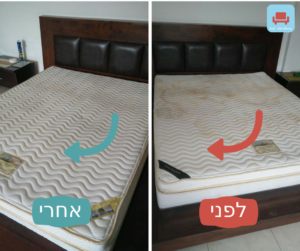 ניקוי מזרן זוגי - לפני ואחרי - להזמנות ✆ 053-2493578