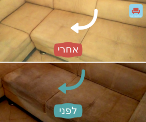 ניקוי ספת ריש - לפני ואחרי - להזמנות ✆ 053-2493578